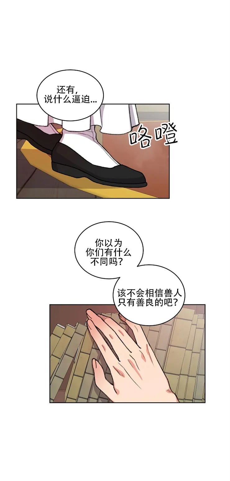 《虎郎传/狐狸与狼/狐狸传说》漫画最新章节第36话免费下拉式在线观看章节第【2】张图片