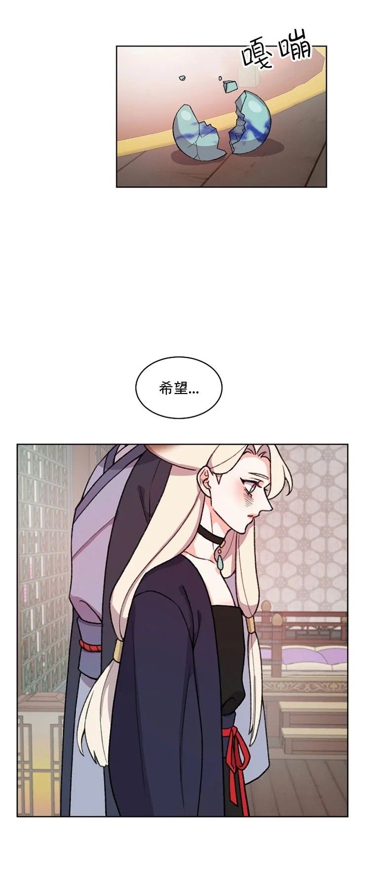 《虎郎传/狐狸与狼/狐狸传说》漫画最新章节第36话免费下拉式在线观看章节第【12】张图片