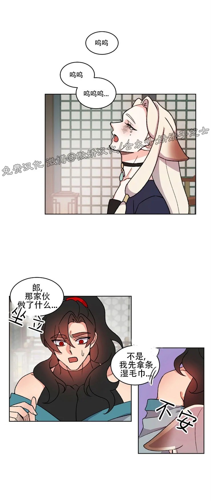 《虎郎传/狐狸与狼/狐狸传说》漫画最新章节第36话免费下拉式在线观看章节第【24】张图片