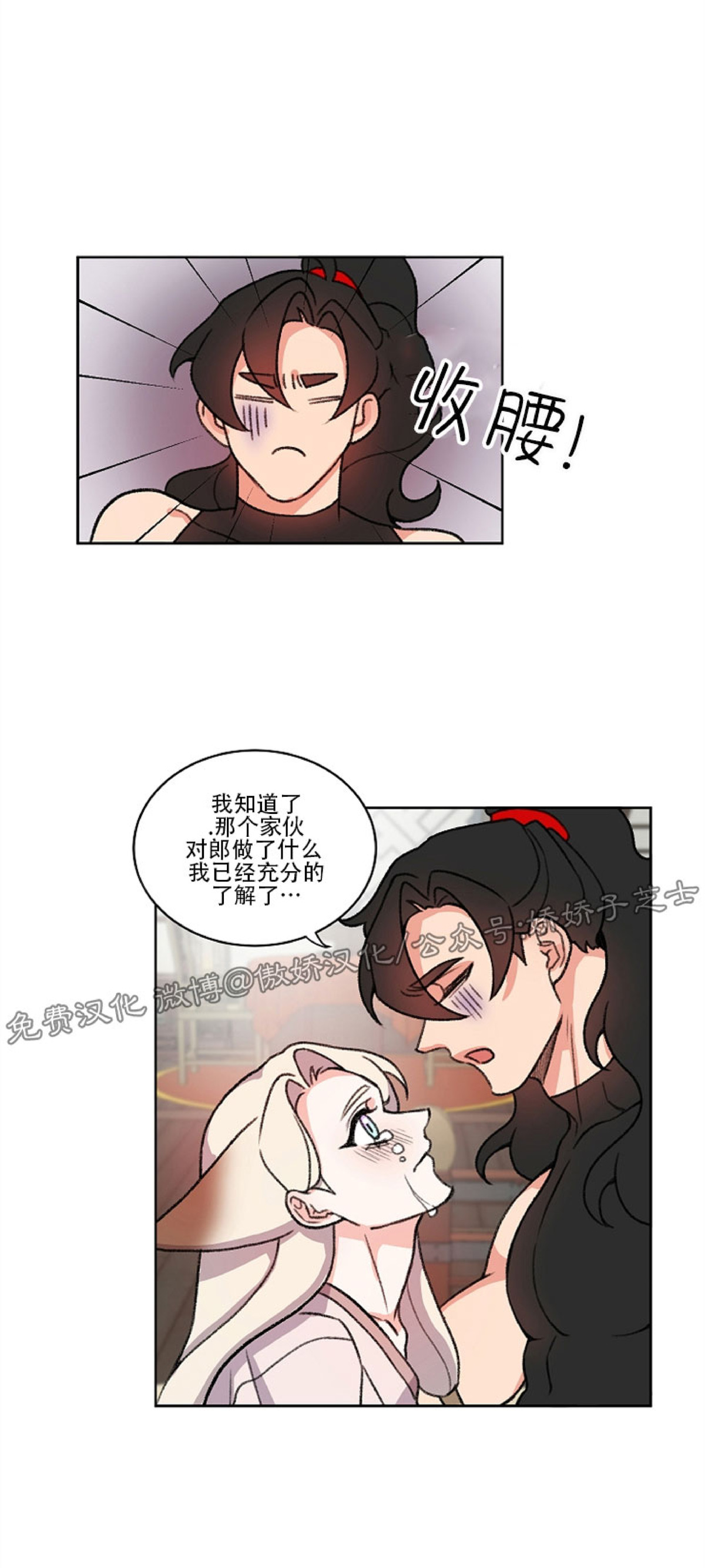 《虎郎传/狐狸与狼/狐狸传说》漫画最新章节第37话免费下拉式在线观看章节第【22】张图片