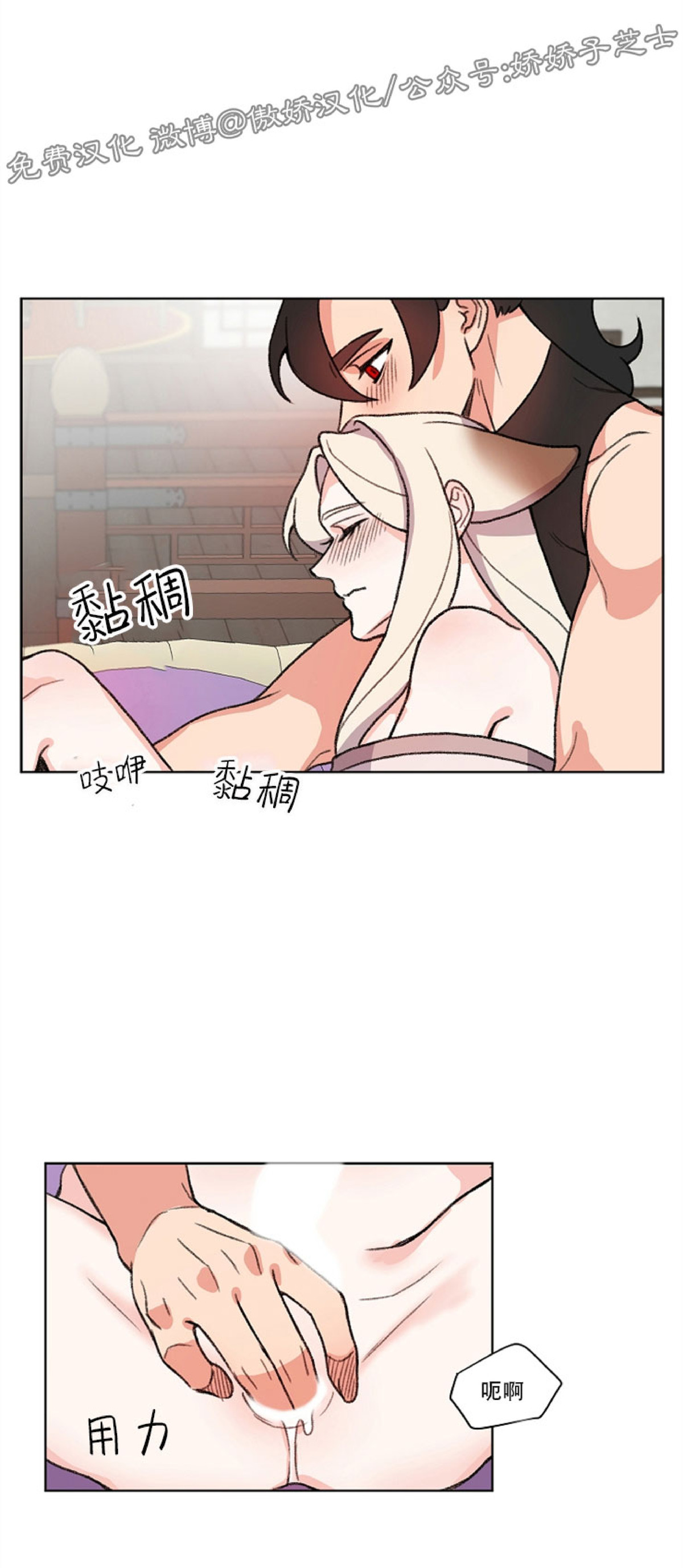 《虎郎传/狐狸与狼/狐狸传说》漫画最新章节第37话免费下拉式在线观看章节第【26】张图片