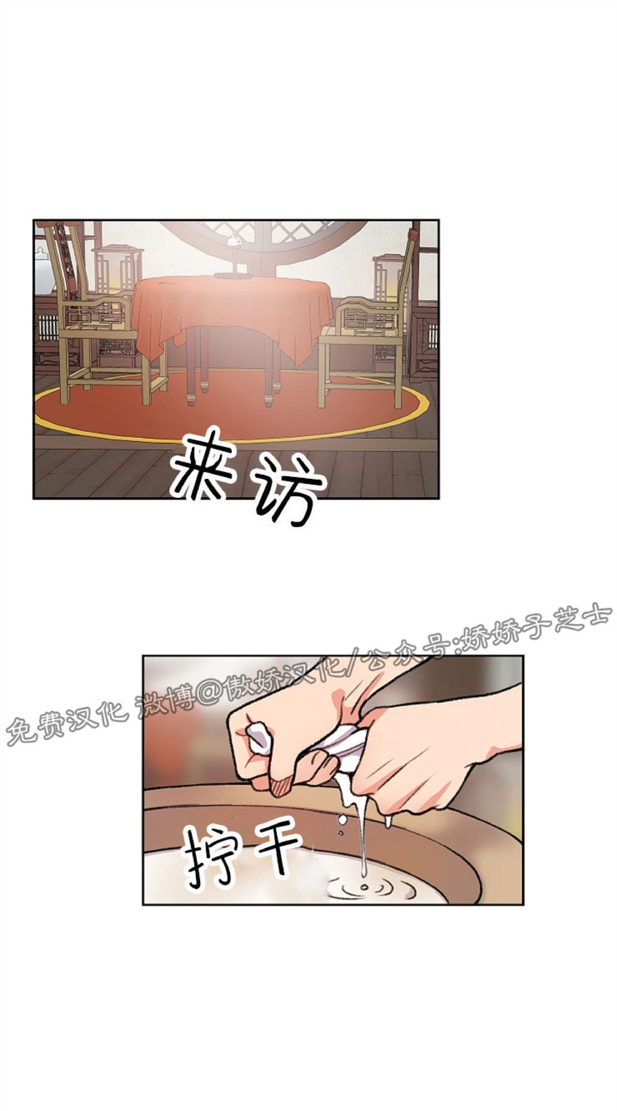 《虎郎传/狐狸与狼/狐狸传说》漫画最新章节第37话免费下拉式在线观看章节第【1】张图片