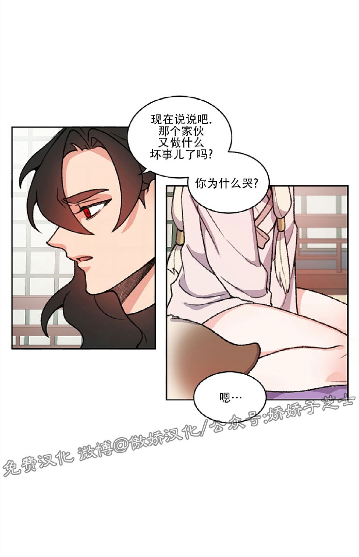 《虎郎传/狐狸与狼/狐狸传说》漫画最新章节第37话免费下拉式在线观看章节第【3】张图片