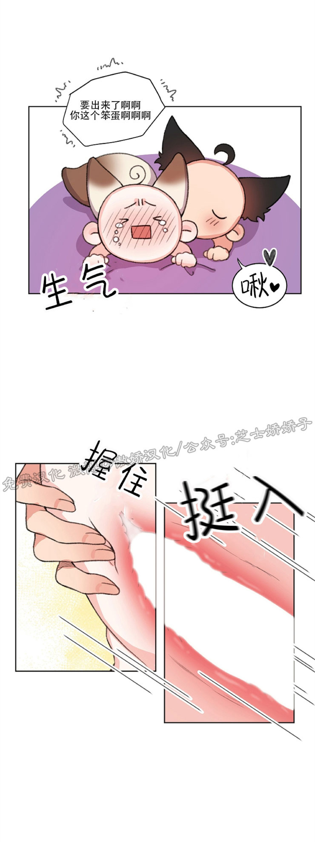 《虎郎传/狐狸与狼/狐狸传说》漫画最新章节第39话免费下拉式在线观看章节第【22】张图片