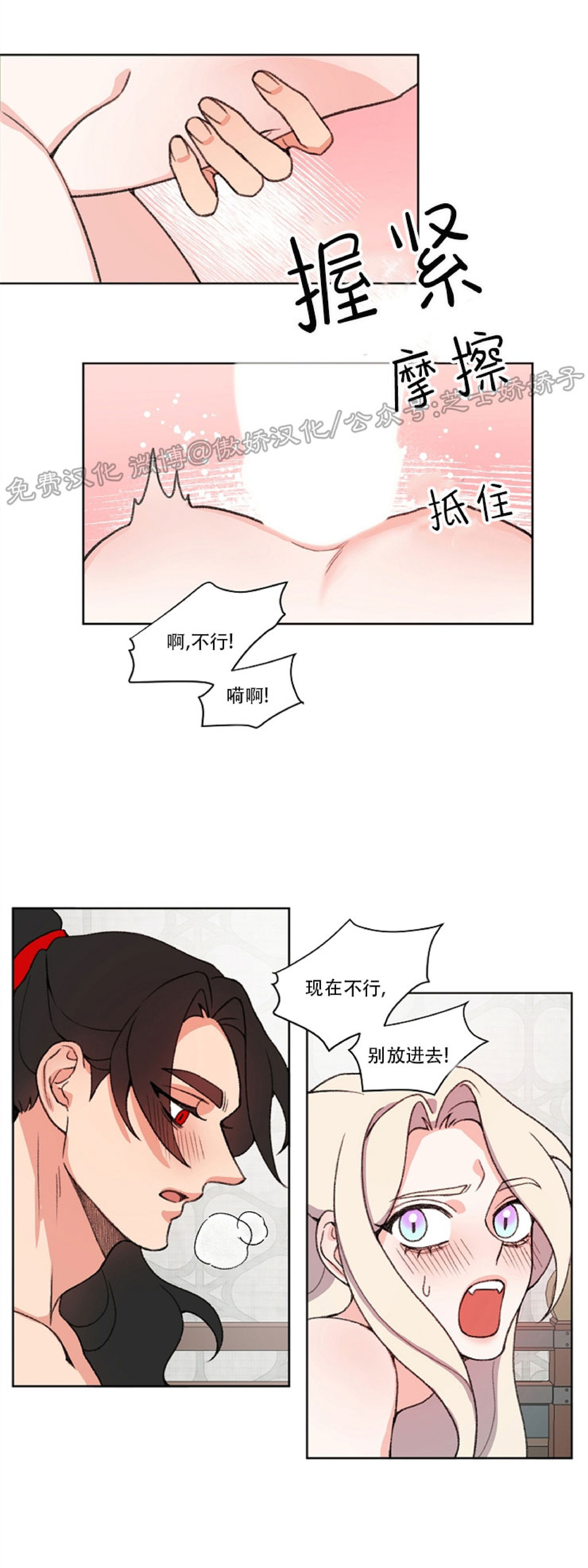 《虎郎传/狐狸与狼/狐狸传说》漫画最新章节第39话免费下拉式在线观看章节第【11】张图片