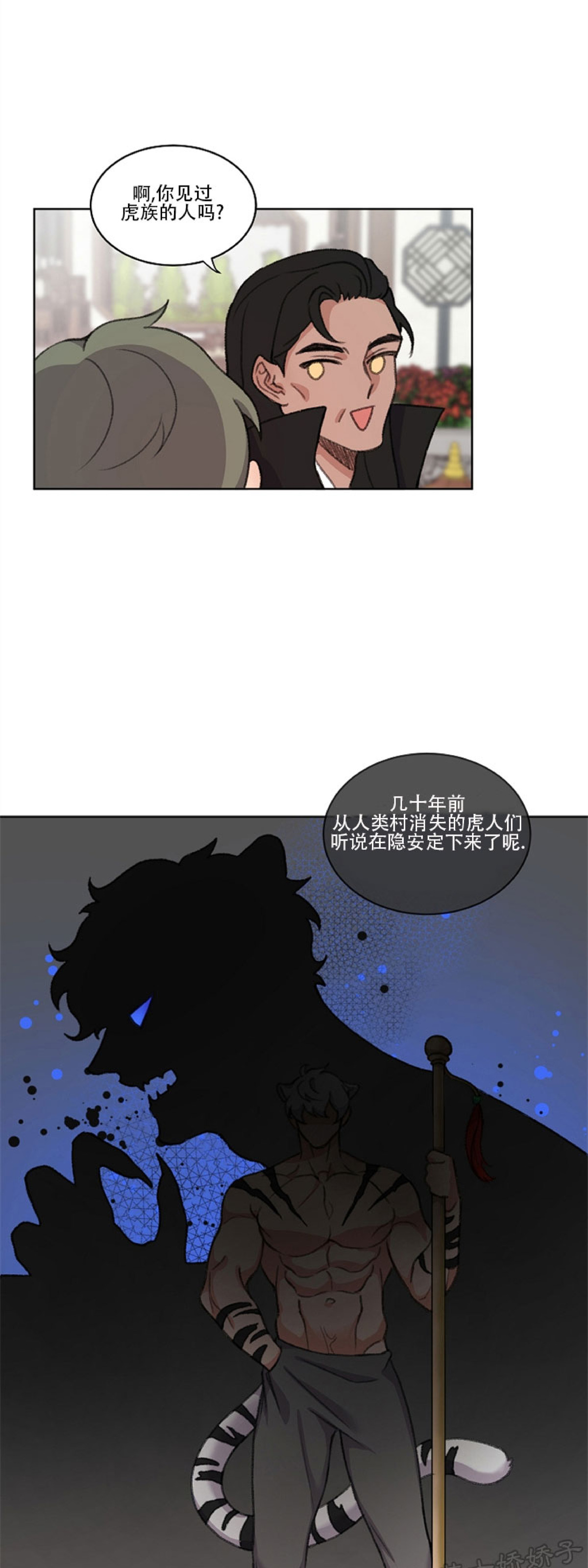 《虎郎传/狐狸与狼/狐狸传说》漫画最新章节第39话免费下拉式在线观看章节第【34】张图片