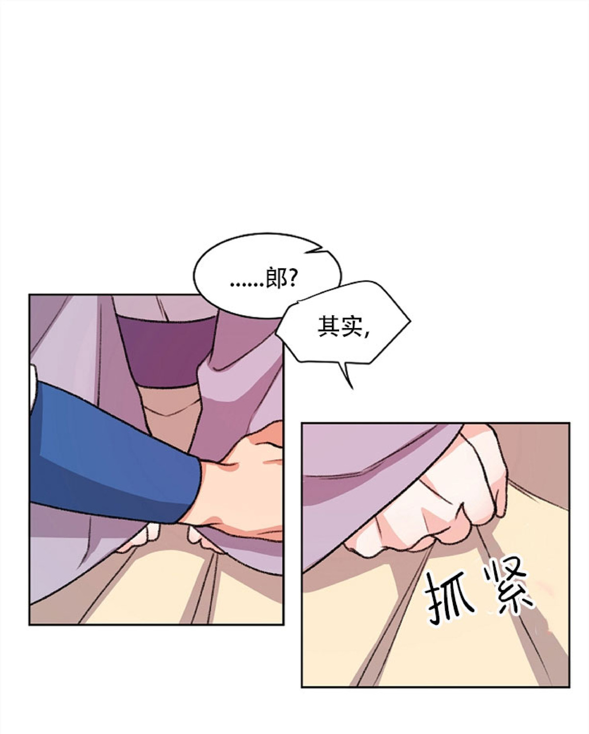 《虎郎传/狐狸与狼/狐狸传说》漫画最新章节第40话免费下拉式在线观看章节第【28】张图片