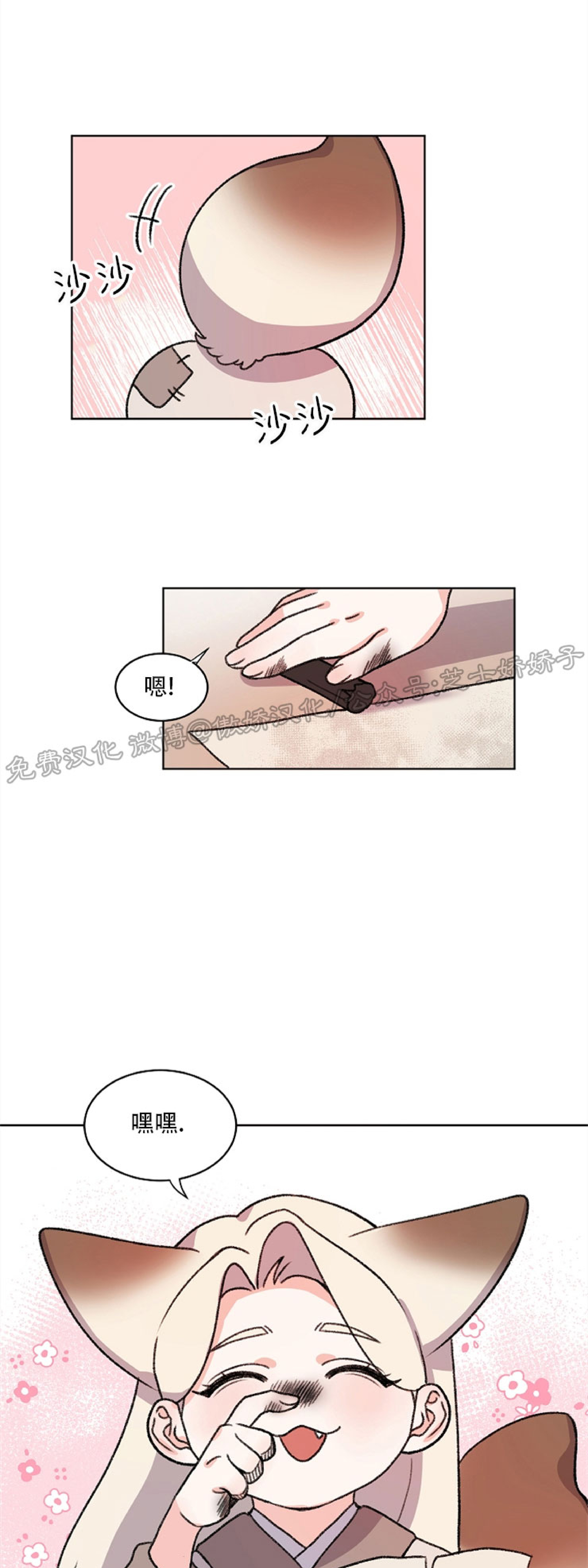 《虎郎传/狐狸与狼/狐狸传说》漫画最新章节第40话免费下拉式在线观看章节第【37】张图片