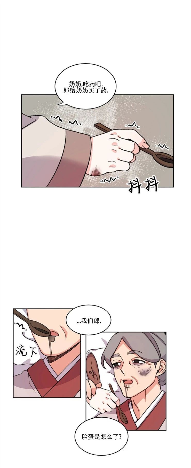 《虎郎传/狐狸与狼/狐狸传说》漫画最新章节第43话免费下拉式在线观看章节第【14】张图片