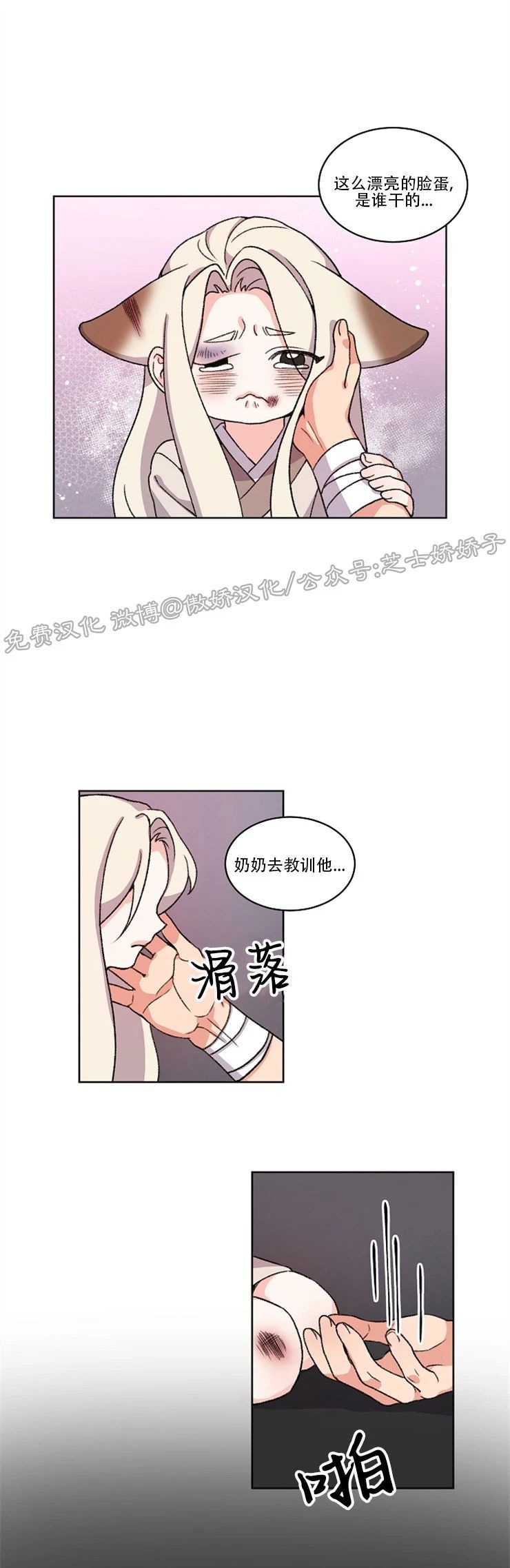 《虎郎传/狐狸与狼/狐狸传说》漫画最新章节第43话免费下拉式在线观看章节第【15】张图片