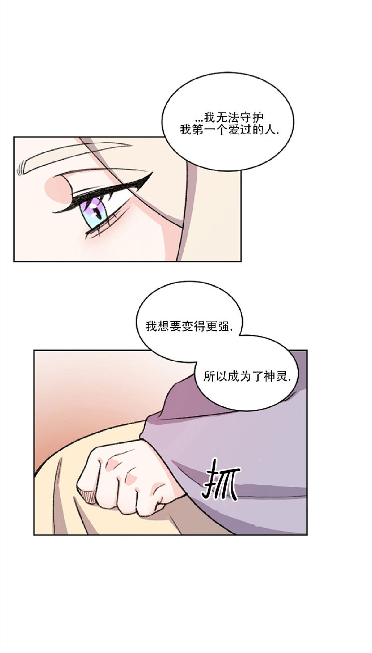 《虎郎传/狐狸与狼/狐狸传说》漫画最新章节第44话免费下拉式在线观看章节第【19】张图片