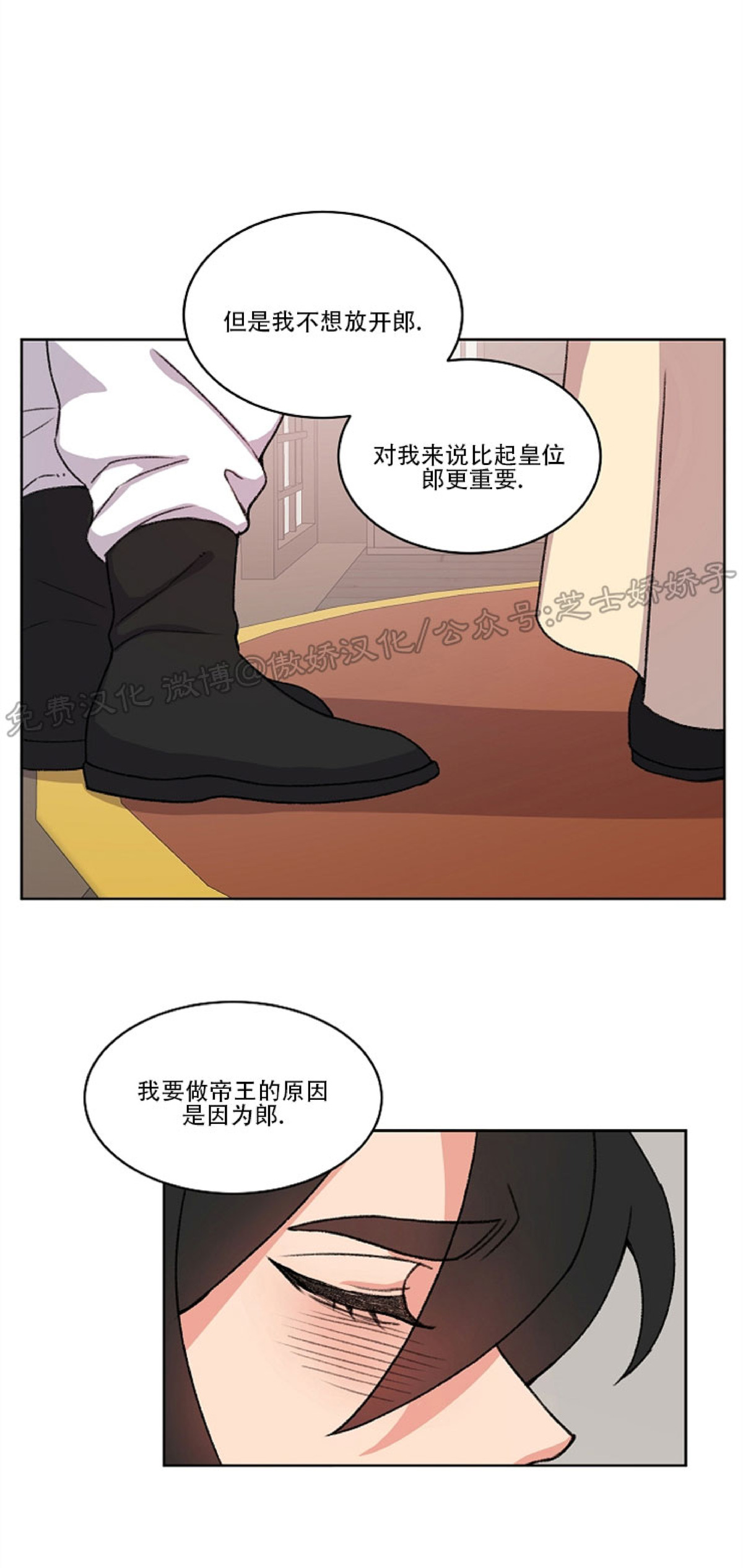 《虎郎传/狐狸与狼/狐狸传说》漫画最新章节第44话免费下拉式在线观看章节第【26】张图片