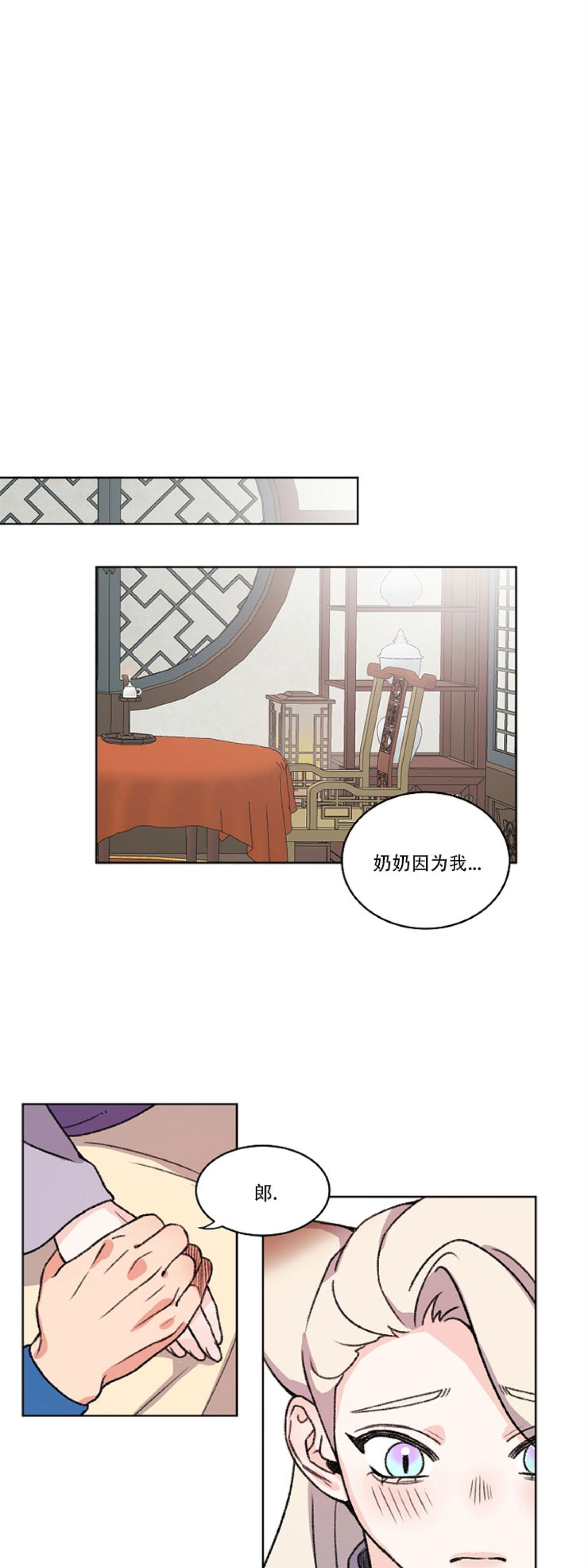 《虎郎传/狐狸与狼/狐狸传说》漫画最新章节第44话免费下拉式在线观看章节第【16】张图片