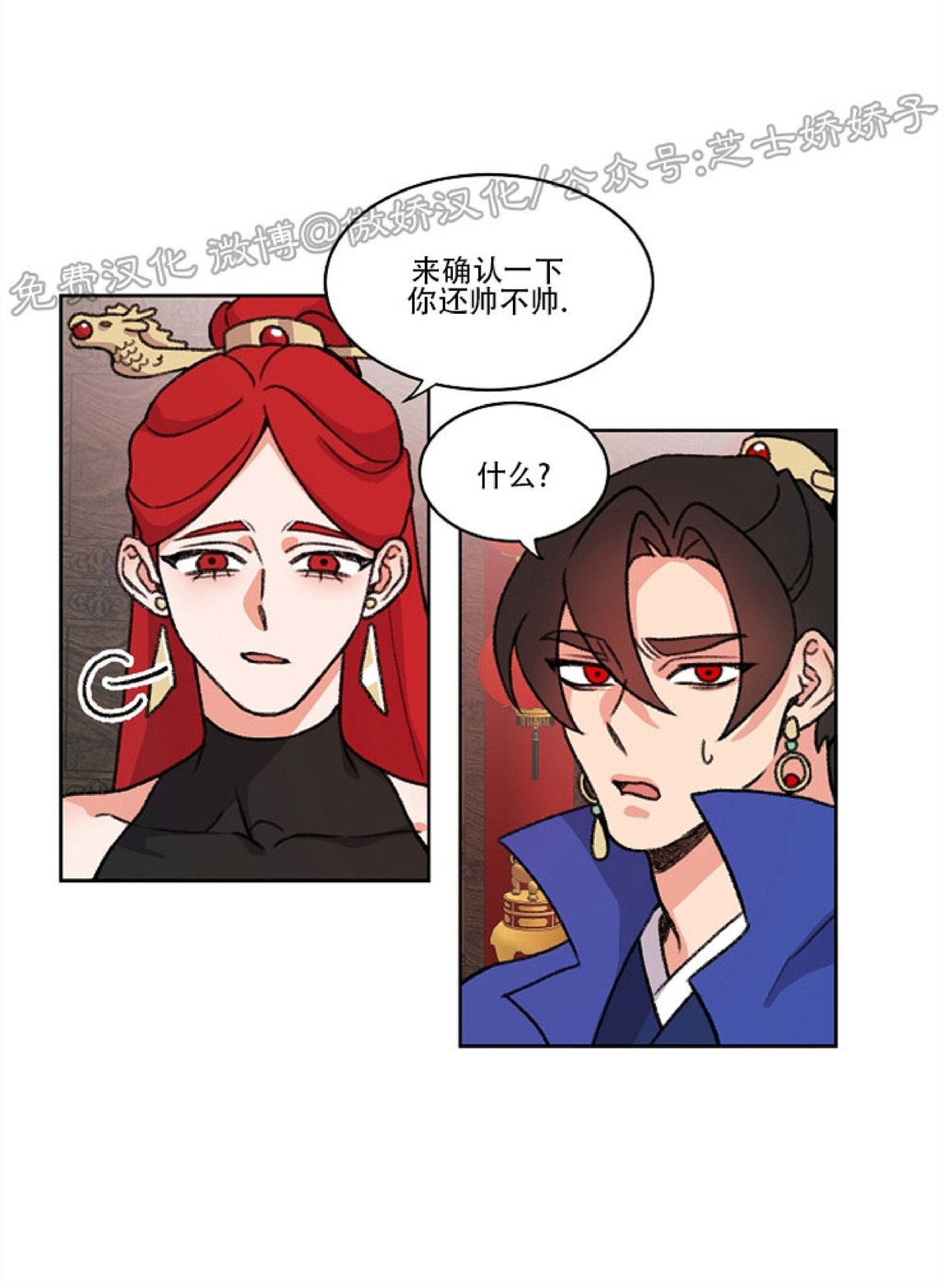 《虎郎传/狐狸与狼/狐狸传说》漫画最新章节第44话免费下拉式在线观看章节第【33】张图片