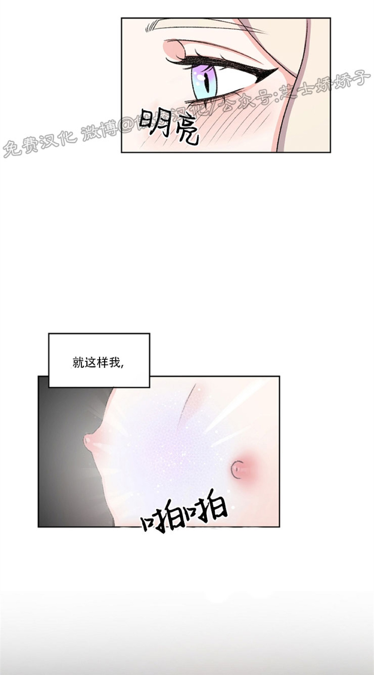 《虎郎传/狐狸与狼/狐狸传说》漫画最新章节第44话免费下拉式在线观看章节第【14】张图片