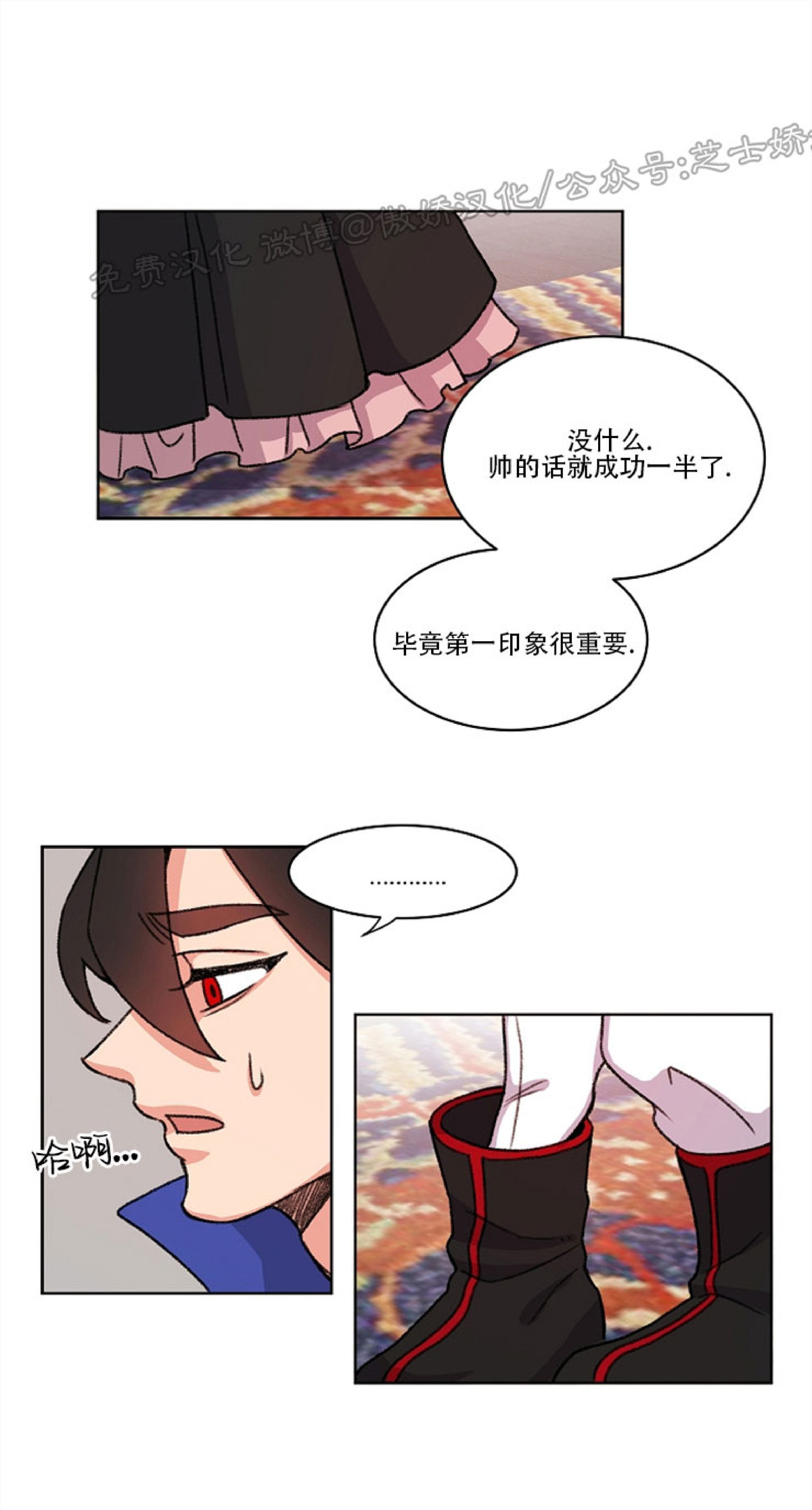 《虎郎传/狐狸与狼/狐狸传说》漫画最新章节第44话免费下拉式在线观看章节第【34】张图片