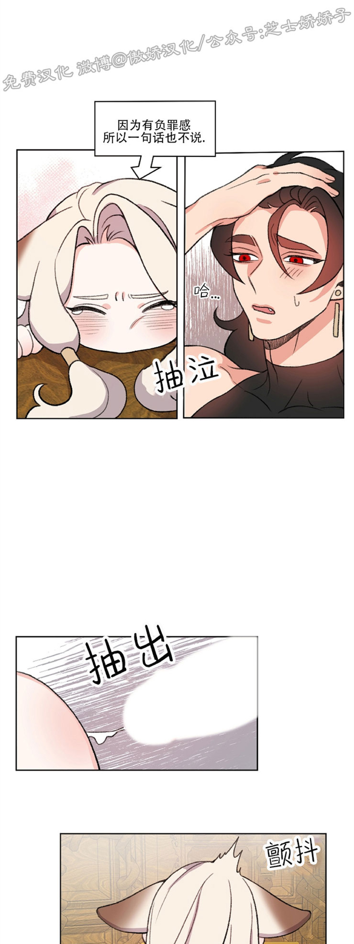 《虎郎传/狐狸与狼/狐狸传说》漫画最新章节第46话免费下拉式在线观看章节第【20】张图片