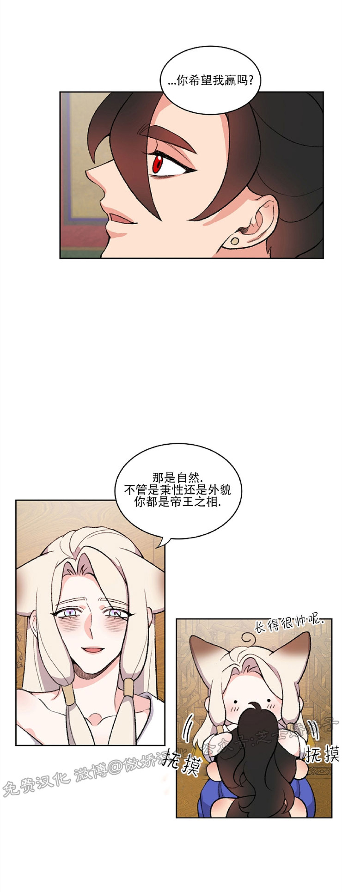 《虎郎传/狐狸与狼/狐狸传说》漫画最新章节第46话免费下拉式在线观看章节第【5】张图片