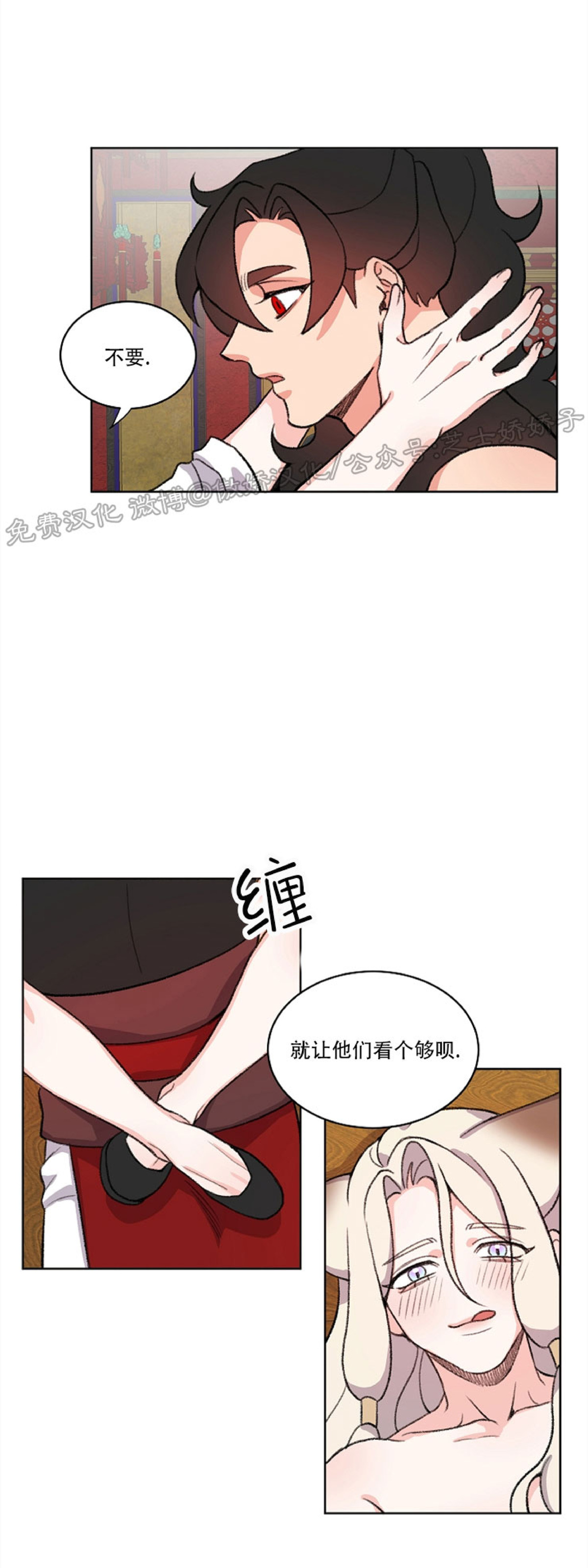 《虎郎传/狐狸与狼/狐狸传说》漫画最新章节第46话免费下拉式在线观看章节第【36】张图片