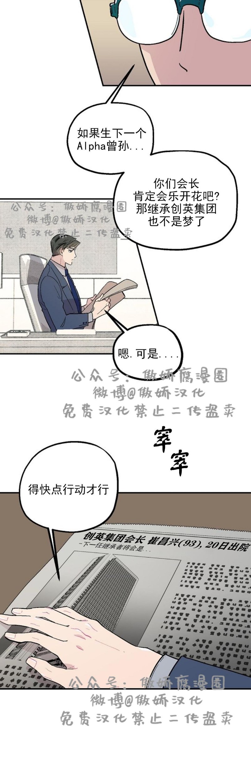 《结婚契约/床第之约》漫画最新章节第2话免费下拉式在线观看章节第【2】张图片