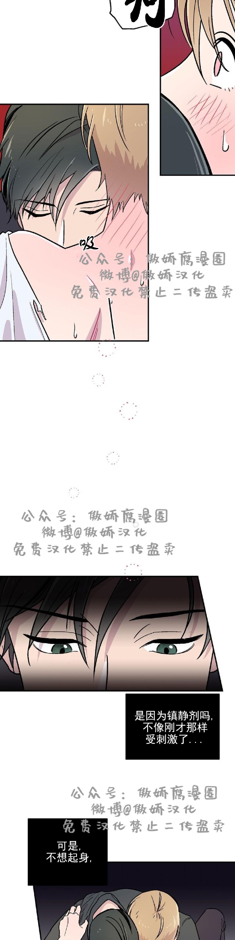 《结婚契约/床第之约》漫画最新章节第2话免费下拉式在线观看章节第【4】张图片