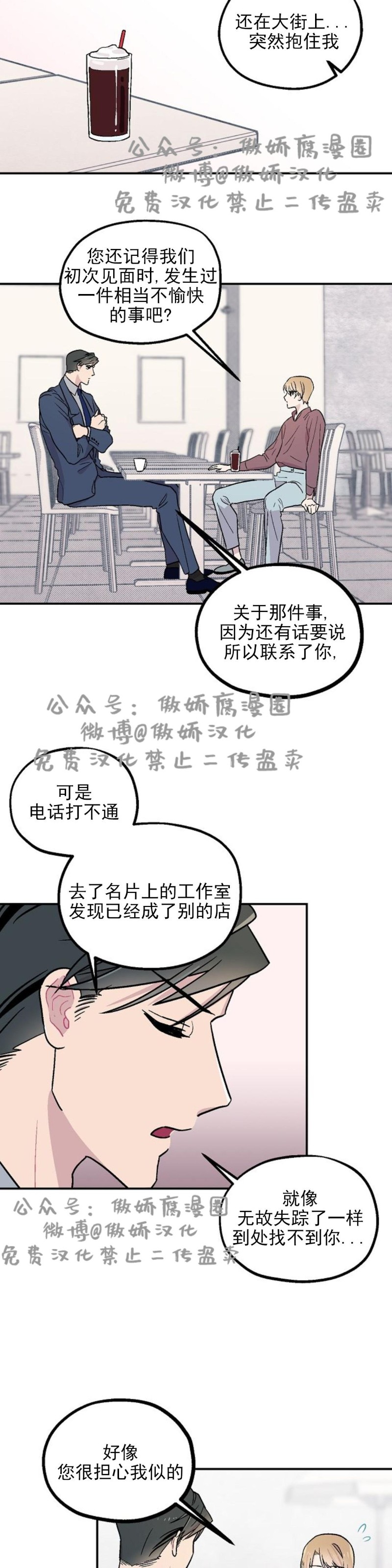 【结婚契约/床第之约[耽美]】漫画-（第2话）章节漫画下拉式图片-第15张图片