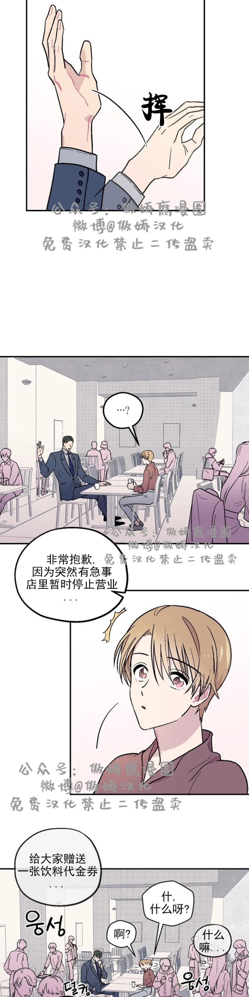 【结婚契约/床第之约[耽美]】漫画-（第2话）章节漫画下拉式图片-第22张图片