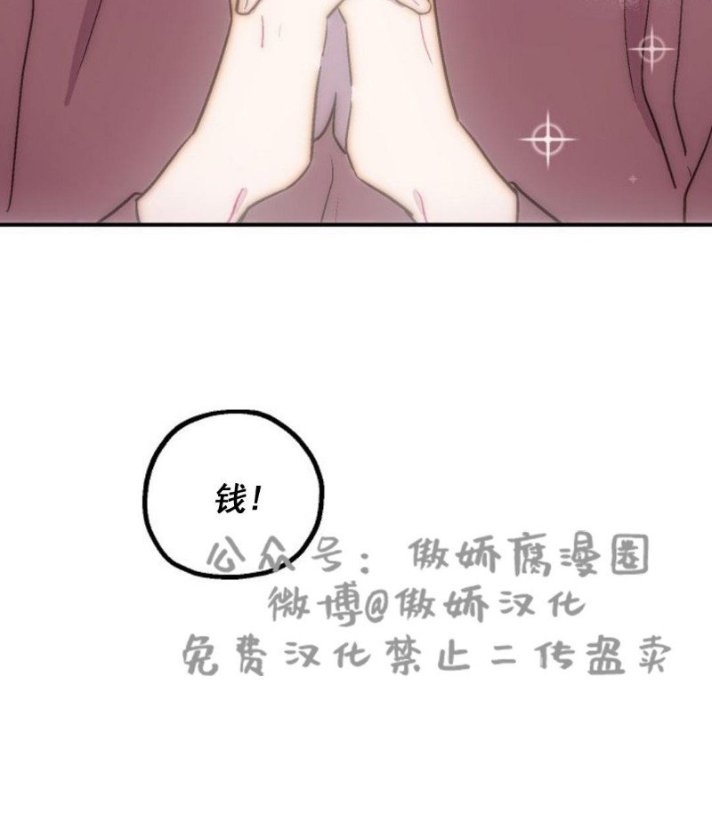 【结婚契约/床第之约[耽美]】漫画-（第2话）章节漫画下拉式图片-第25张图片