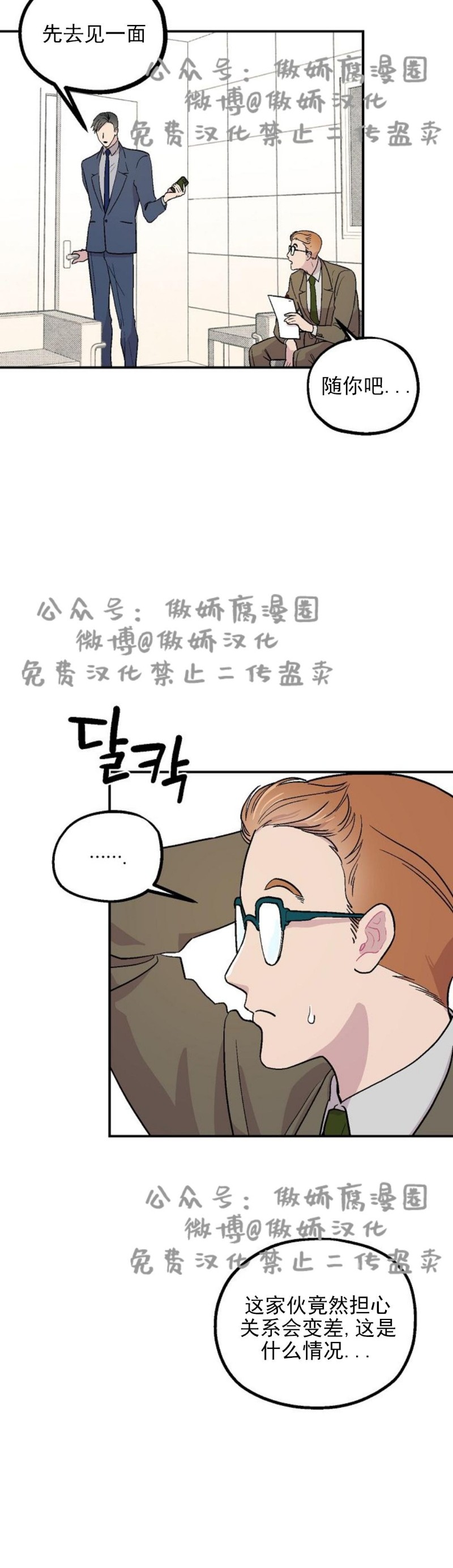 【结婚契约/床第之约[耽美]】漫画-（第2话）章节漫画下拉式图片-第10张图片