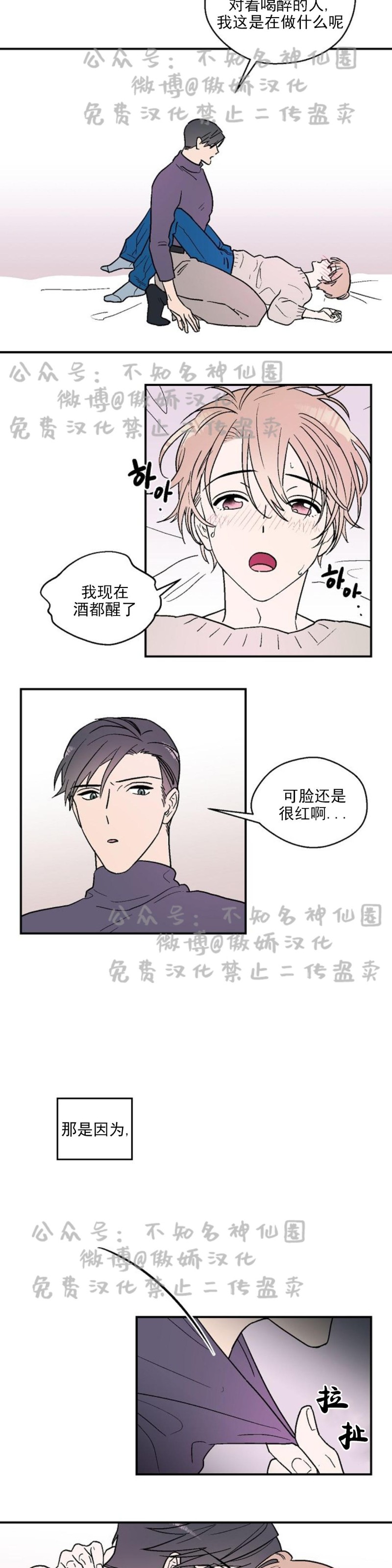 《结婚契约/床第之约》漫画最新章节第10话免费下拉式在线观看章节第【11】张图片