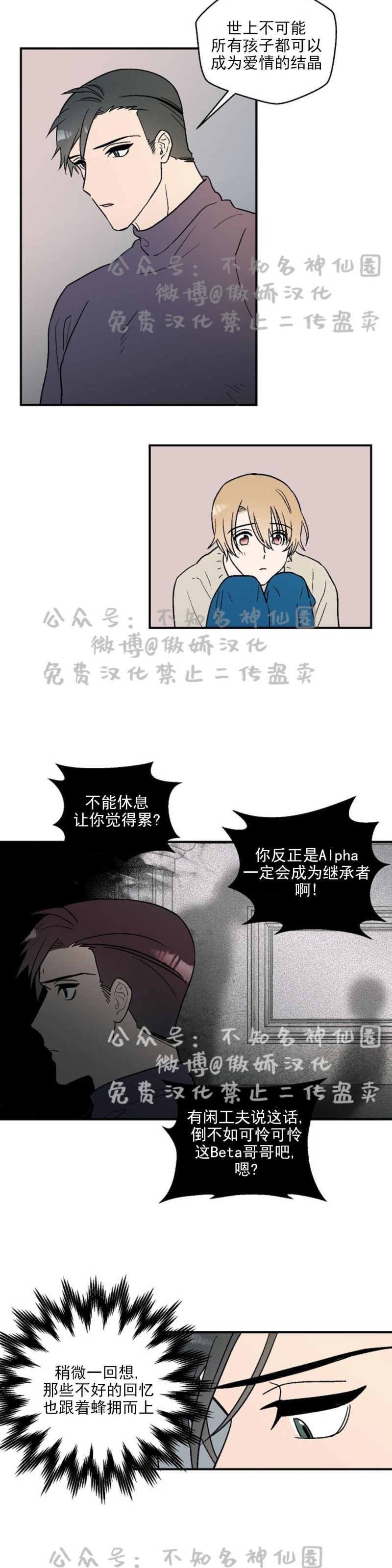 《结婚契约/床第之约》漫画最新章节第10话免费下拉式在线观看章节第【6】张图片