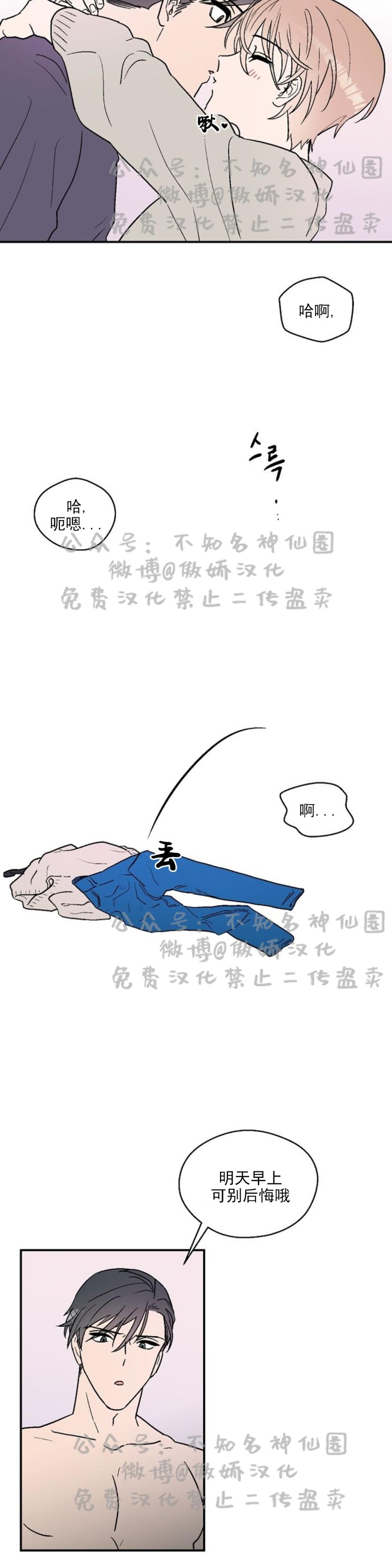 《结婚契约/床第之约》漫画最新章节第10话免费下拉式在线观看章节第【12】张图片