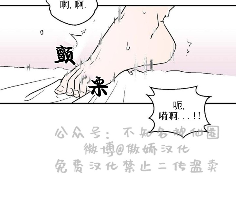 《结婚契约/床第之约》漫画最新章节第10话免费下拉式在线观看章节第【15】张图片