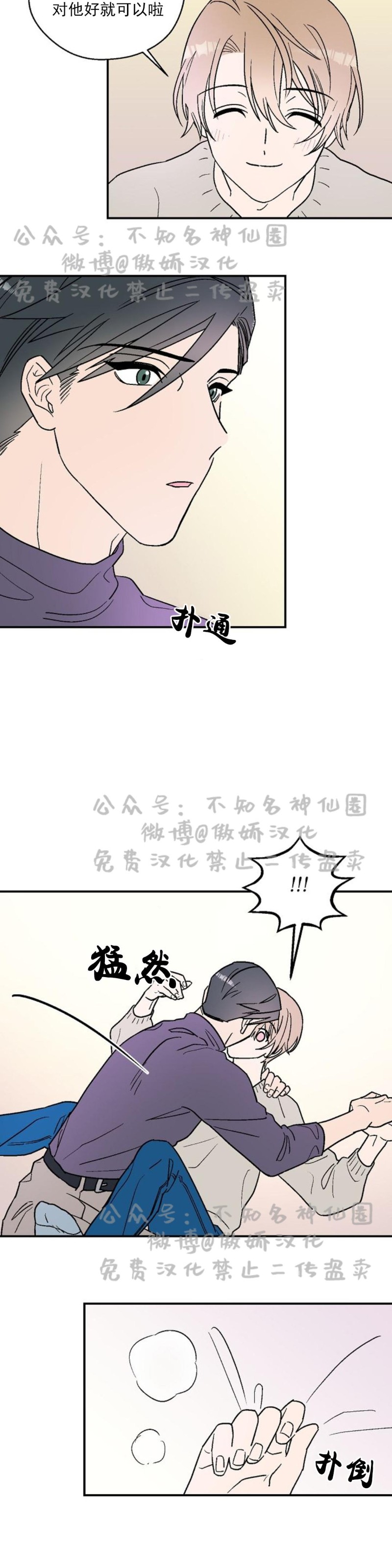 《结婚契约/床第之约》漫画最新章节第10话免费下拉式在线观看章节第【9】张图片