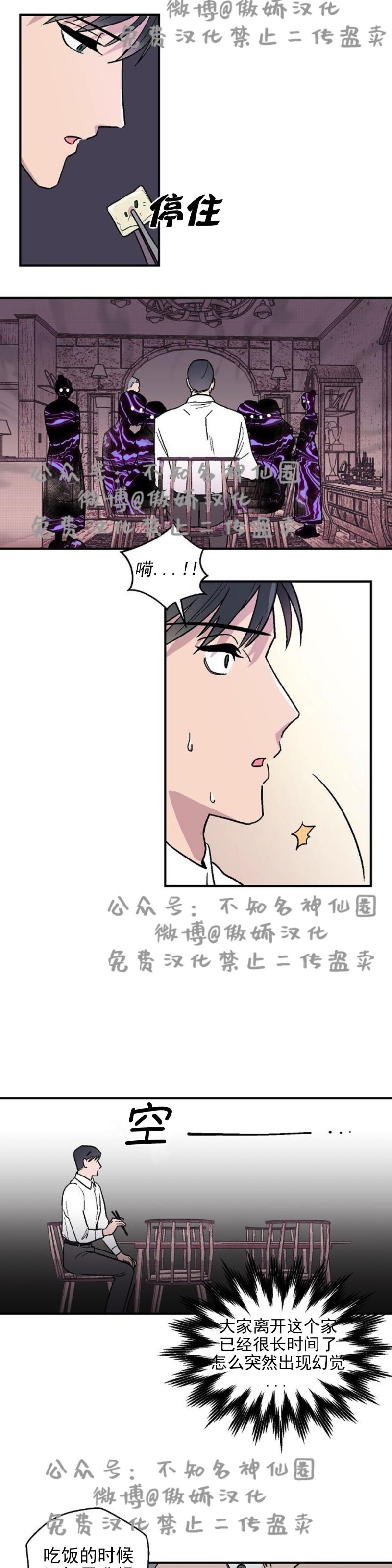 《结婚契约/床第之约》漫画最新章节第12话免费下拉式在线观看章节第【2】张图片