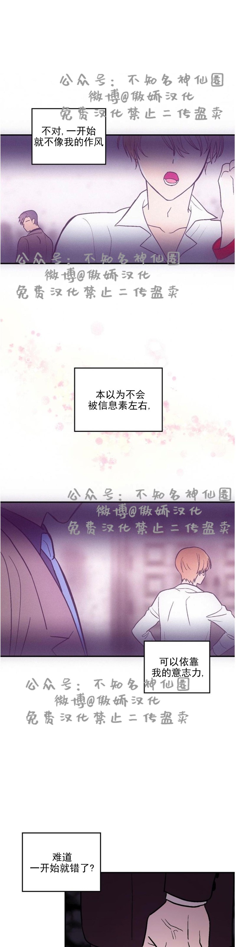 《结婚契约/床第之约》漫画最新章节第12话免费下拉式在线观看章节第【13】张图片