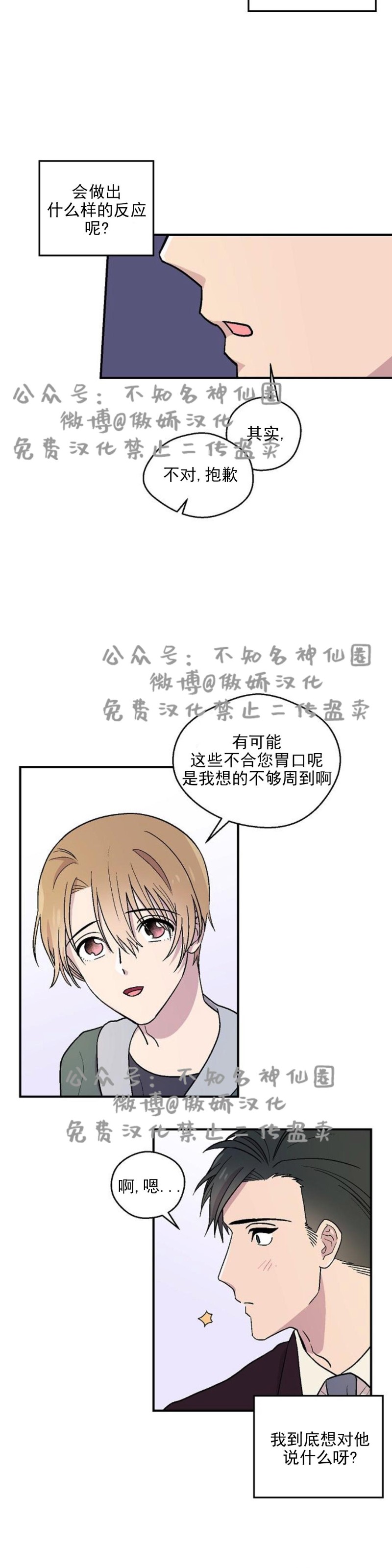 《结婚契约/床第之约》漫画最新章节第12话免费下拉式在线观看章节第【9】张图片