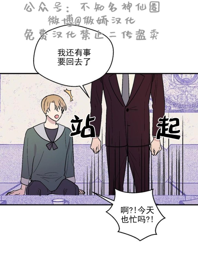 《结婚契约/床第之约》漫画最新章节第12话免费下拉式在线观看章节第【10】张图片