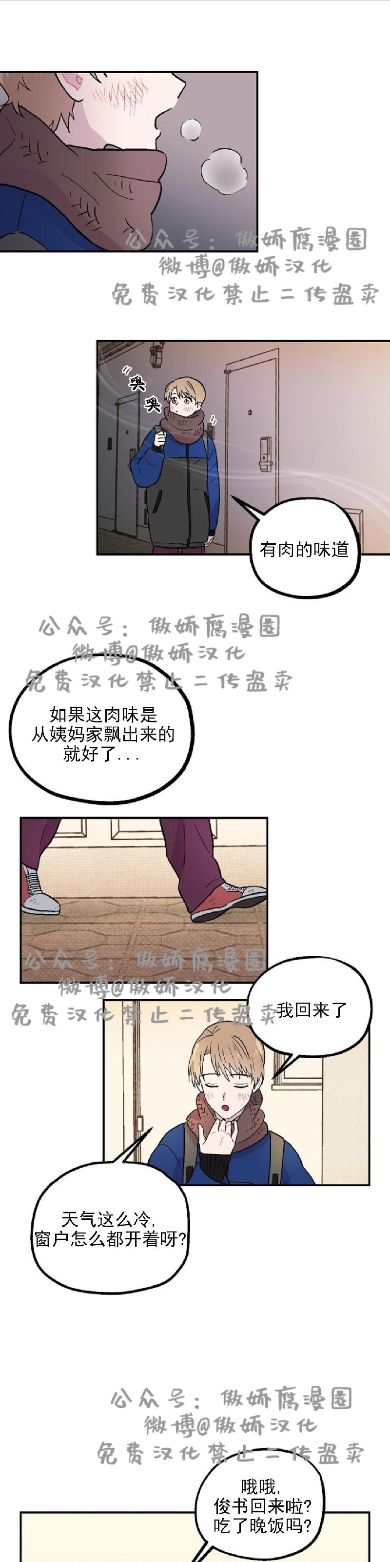 《结婚契约/床第之约》漫画最新章节第3话免费下拉式在线观看章节第【1】张图片