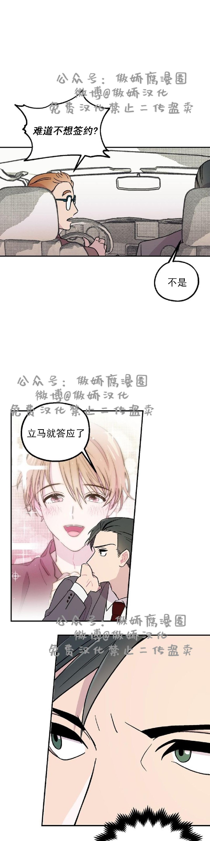 《结婚契约/床第之约》漫画最新章节第3话免费下拉式在线观看章节第【4】张图片