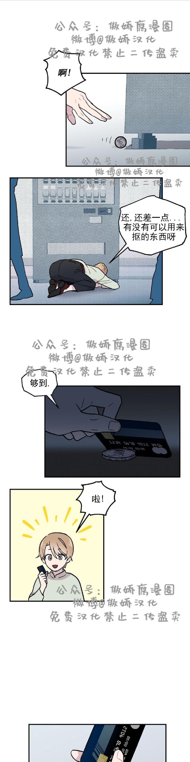 《结婚契约/床第之约》漫画最新章节第3话免费下拉式在线观看章节第【6】张图片