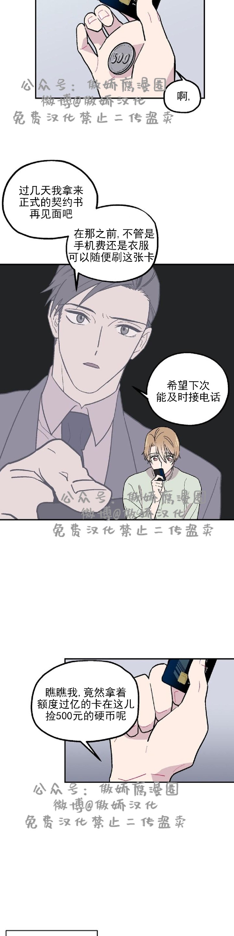 《结婚契约/床第之约》漫画最新章节第3话免费下拉式在线观看章节第【7】张图片