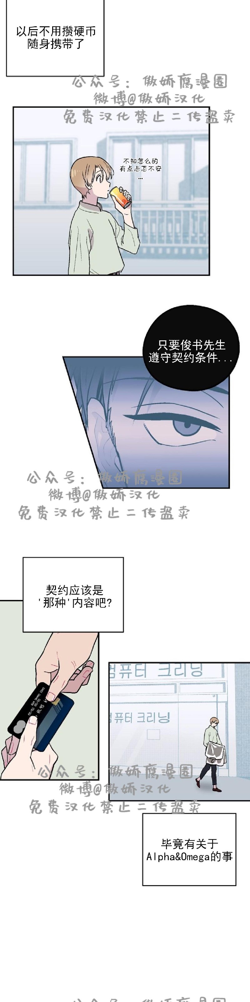 《结婚契约/床第之约》漫画最新章节第3话免费下拉式在线观看章节第【8】张图片