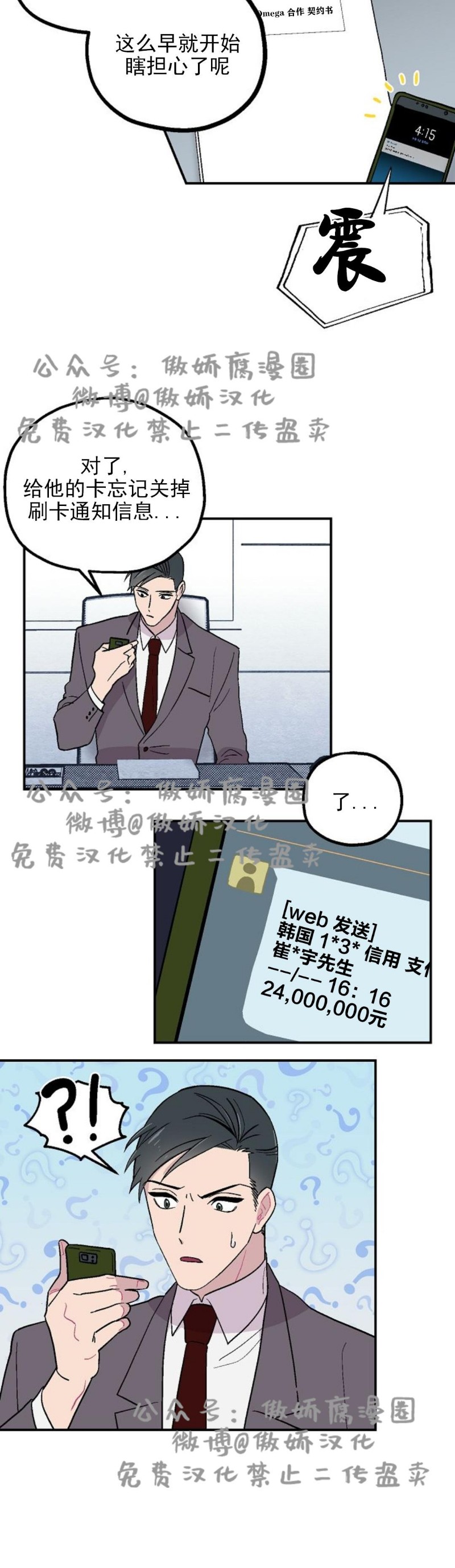 《结婚契约/床第之约》漫画最新章节第3话免费下拉式在线观看章节第【13】张图片