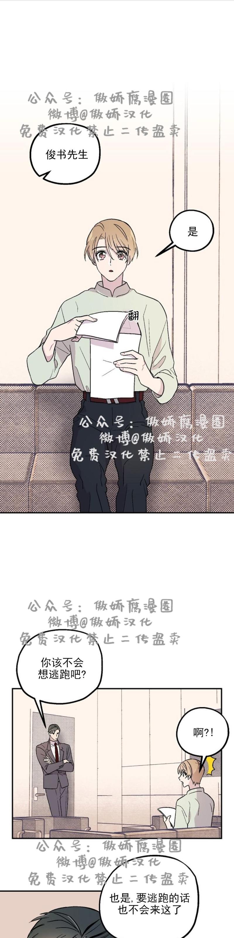 《结婚契约/床第之约》漫画最新章节第3话免费下拉式在线观看章节第【14】张图片