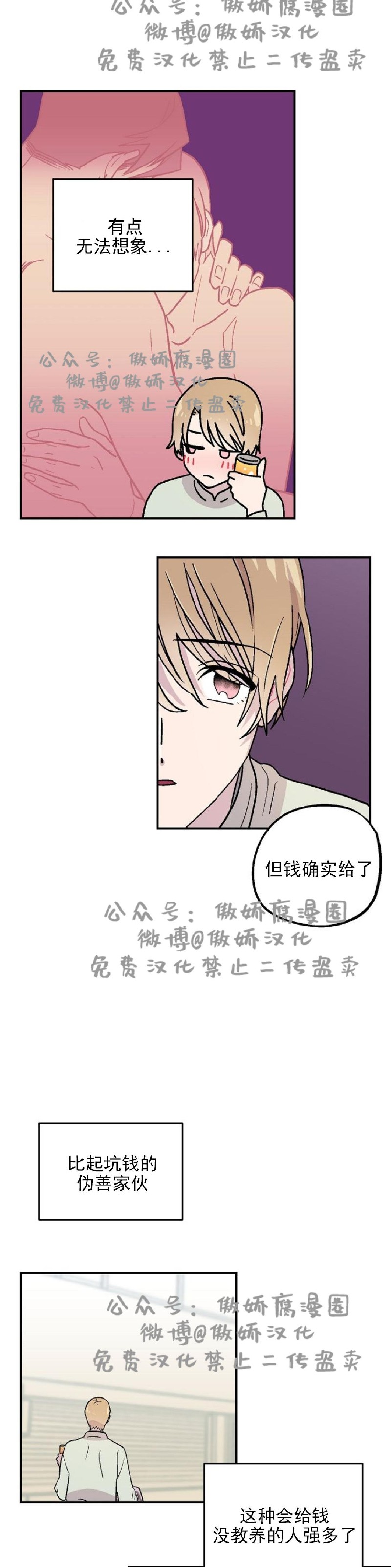 《结婚契约/床第之约》漫画最新章节第3话免费下拉式在线观看章节第【9】张图片