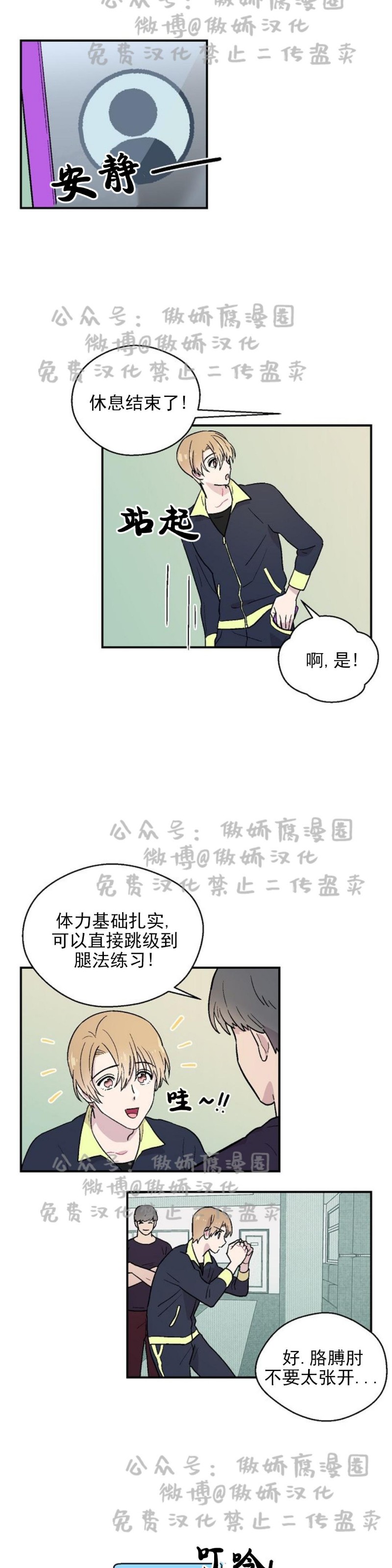 《结婚契约/床第之约》漫画最新章节第6话免费下拉式在线观看章节第【3】张图片