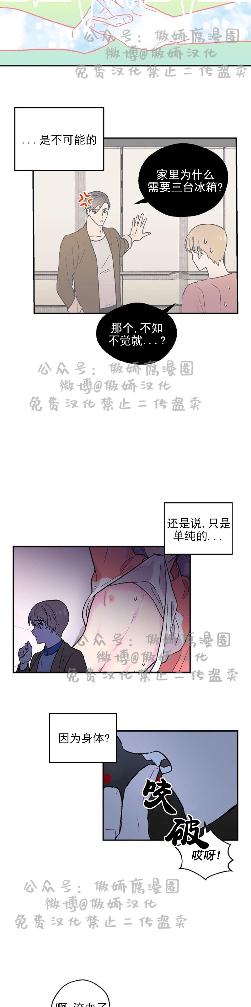 《结婚契约/床第之约》漫画最新章节第6话免费下拉式在线观看章节第【13】张图片