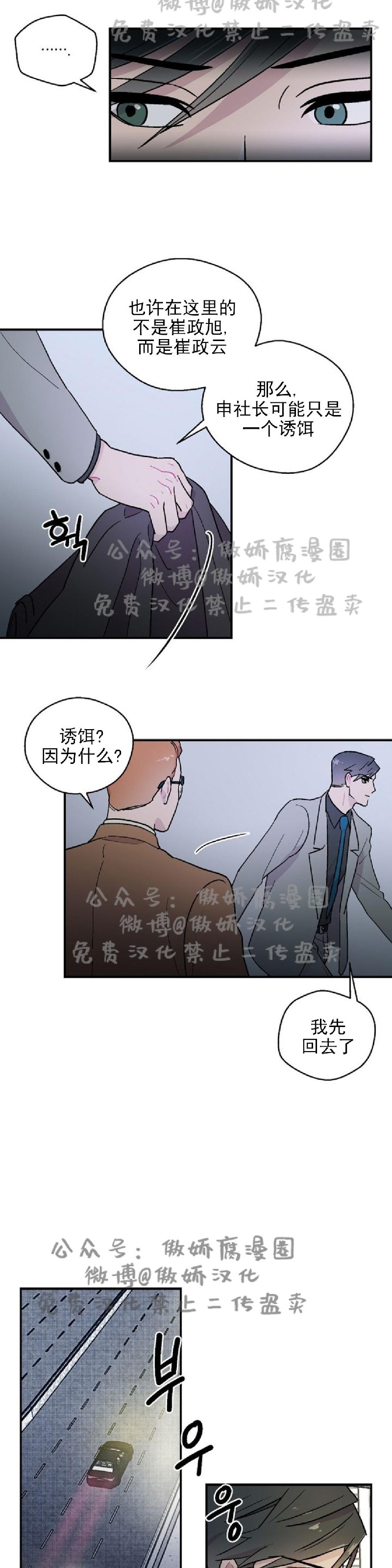 《结婚契约/床第之约》漫画最新章节第6话免费下拉式在线观看章节第【18】张图片