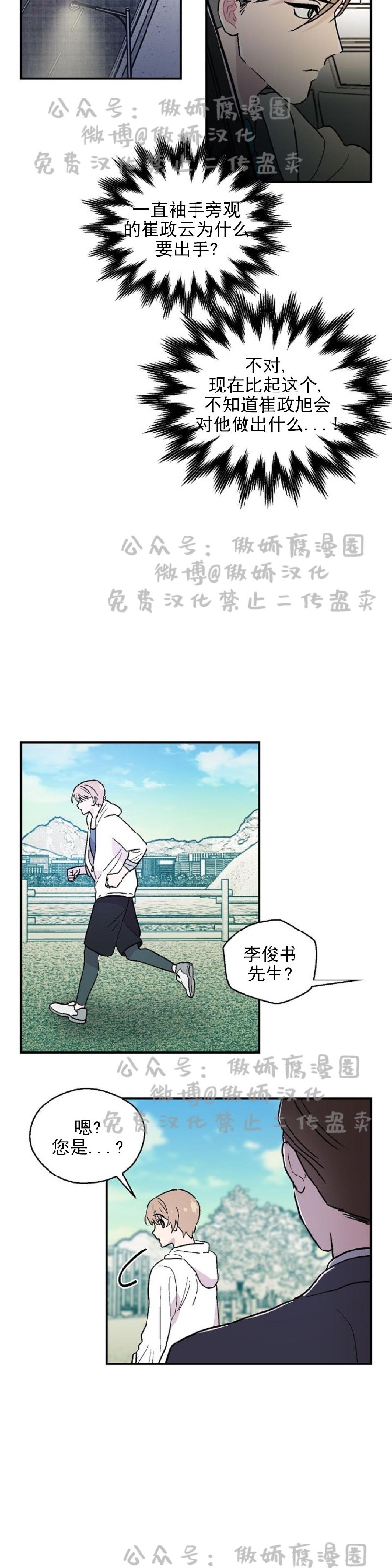 《结婚契约/床第之约》漫画最新章节第6话免费下拉式在线观看章节第【19】张图片